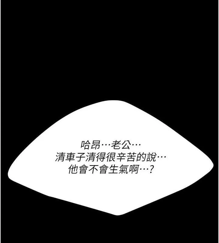 復仇母女丼 - 第101話-好希望老公想NTR - page 4