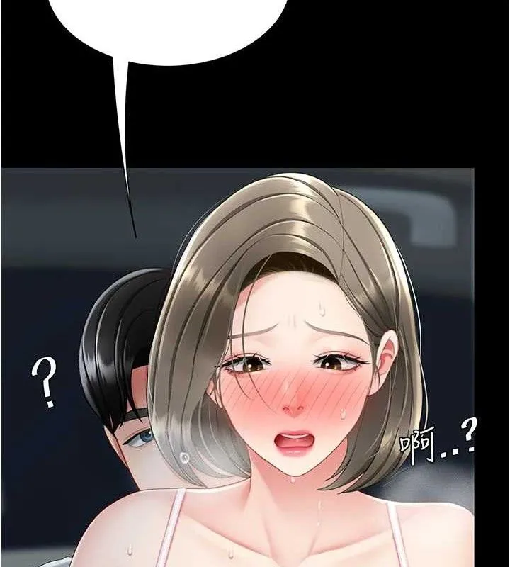 復仇母女丼 - 第101話-好希望老公想NTR - page 7