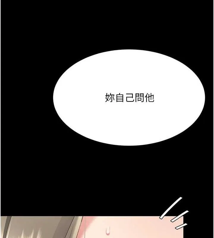 復仇母女丼 - 第101話-好希望老公想NTR - page 9