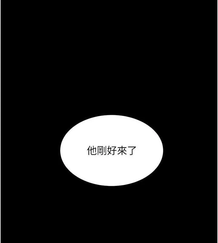 復仇母女丼 - 第101話-好希望老公想NTR - page 11