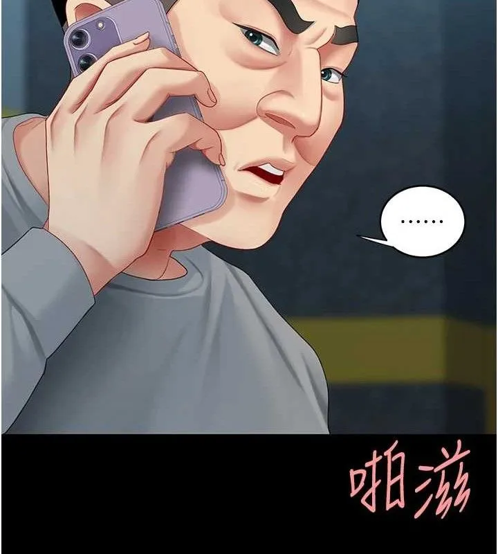 復仇母女丼 - 第101話-好希望老公想NTR - page 15