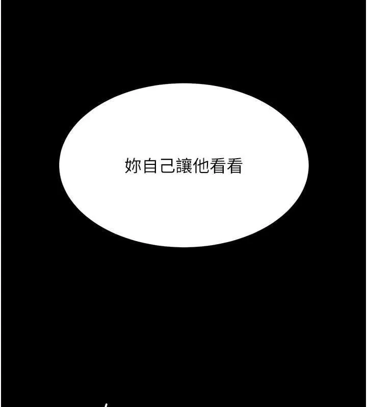 復仇母女丼 - 第101話-好希望老公想NTR - page 21