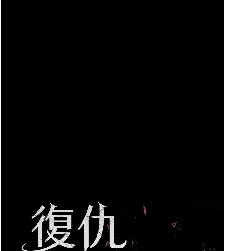 復仇母女丼 - 第101話-好希望老公想NTR - page 29