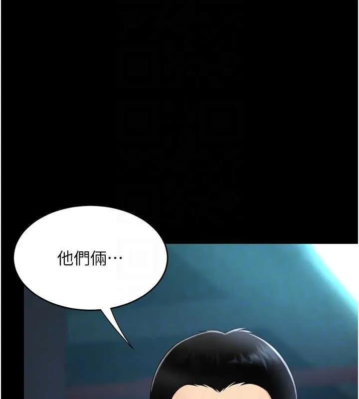 復仇母女丼 - 第101話-好希望老公想NTR - page 31