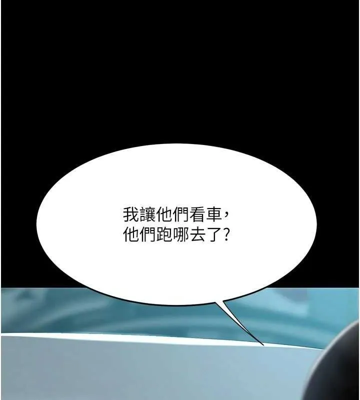 復仇母女丼 - 第101話-好希望老公想NTR - page 34