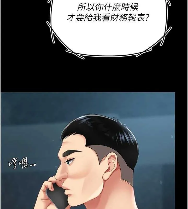 復仇母女丼 - 第101話-好希望老公想NTR - page 37