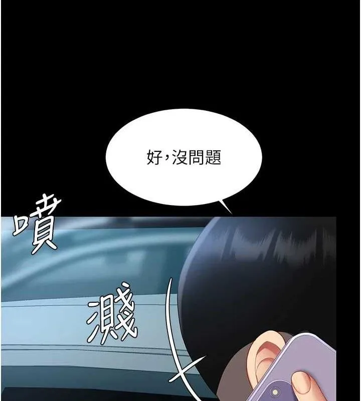 復仇母女丼 - 第101話-好希望老公想NTR - page 43