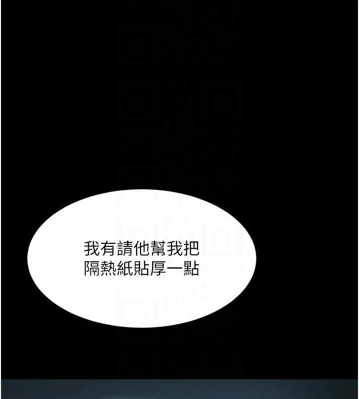 復仇母女丼 - 第101話-好希望老公想NTR - page 47