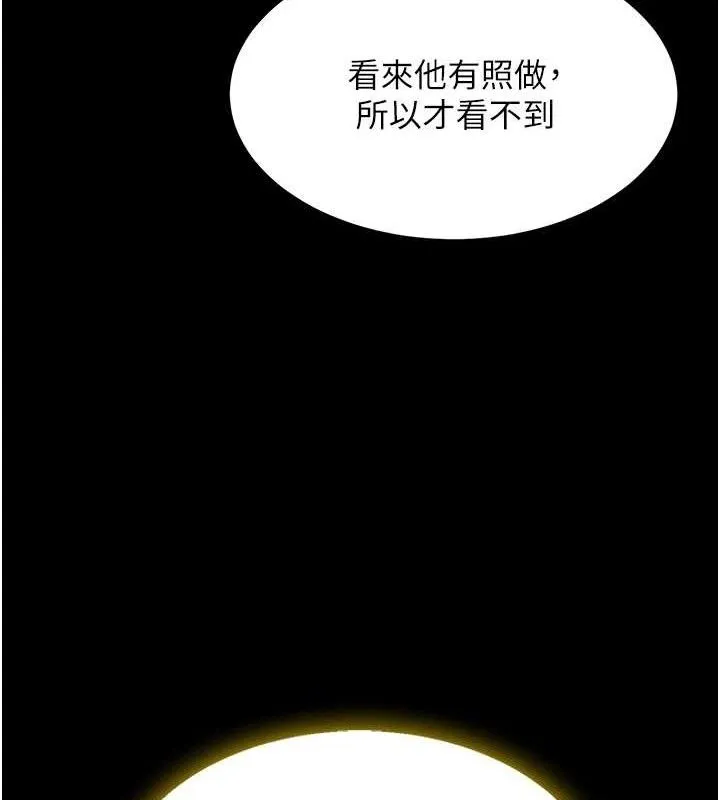 復仇母女丼 - 第101話-好希望老公想NTR - page 50