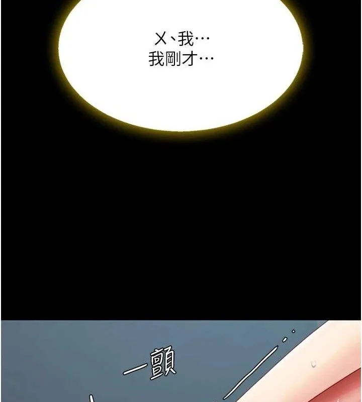 復仇母女丼 - 第101話-好希望老公想NTR - page 51