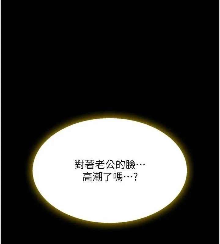 復仇母女丼 - 第101話-好希望老公想NTR - page 53