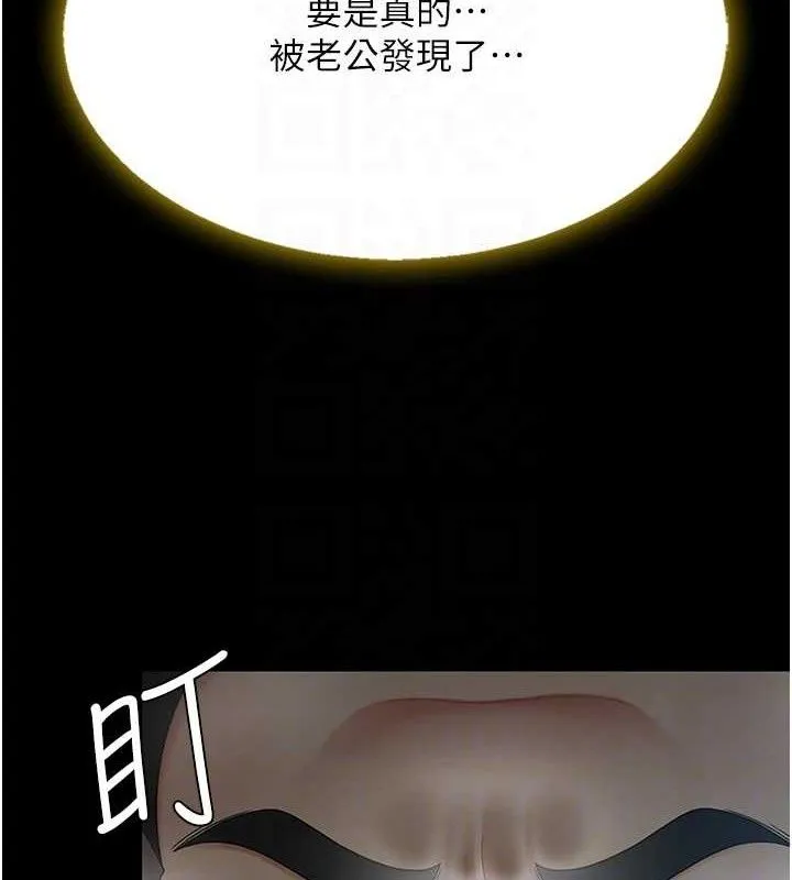 復仇母女丼 - 第101話-好希望老公想NTR - page 59