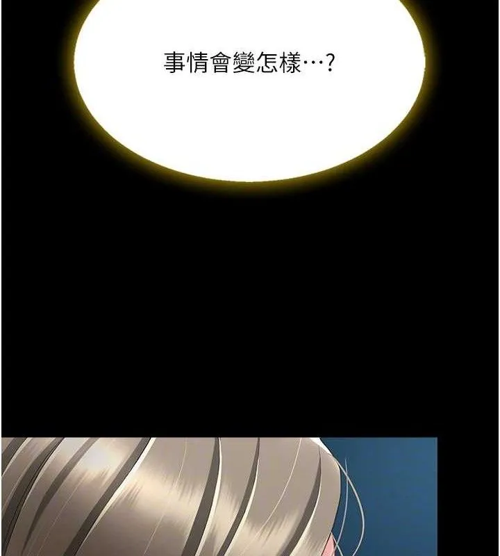 復仇母女丼 - 第101話-好希望老公想NTR - page 61