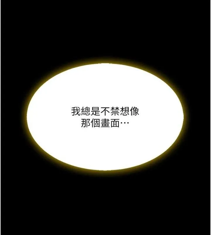 復仇母女丼 - 第101話-好希望老公想NTR - page 66