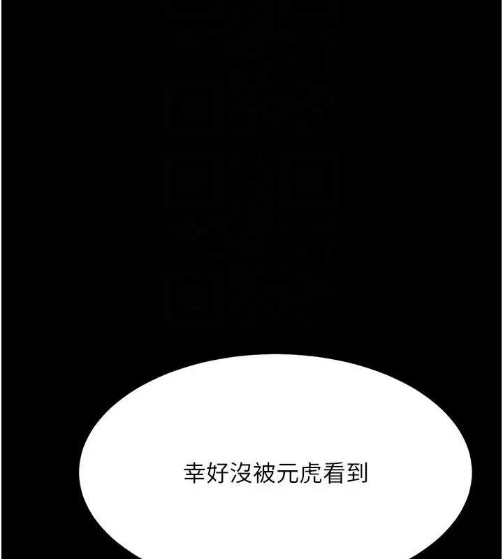 復仇母女丼 - 第101話-好希望老公想NTR - page 72