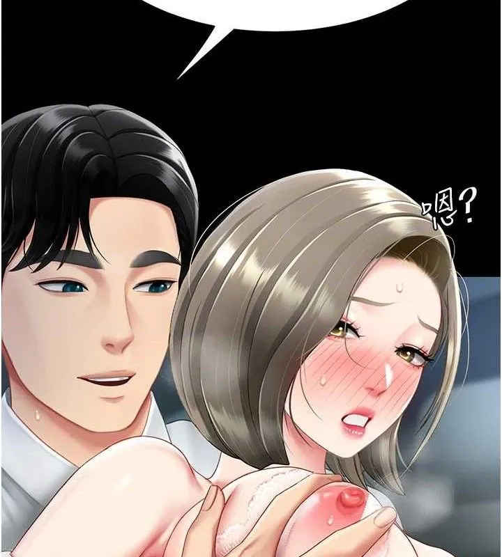 復仇母女丼 - 第101話-好希望老公想NTR - page 73
