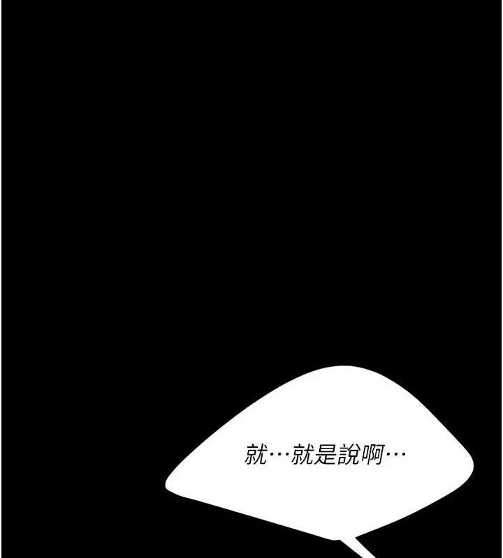 復仇母女丼 - 第101話-好希望老公想NTR - page 75