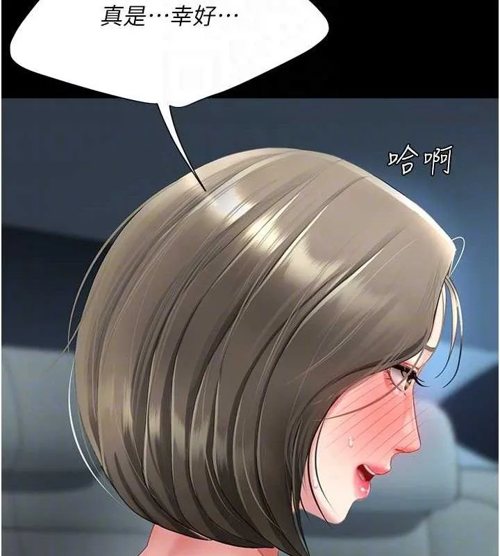 復仇母女丼 - 第101話-好希望老公想NTR - page 78