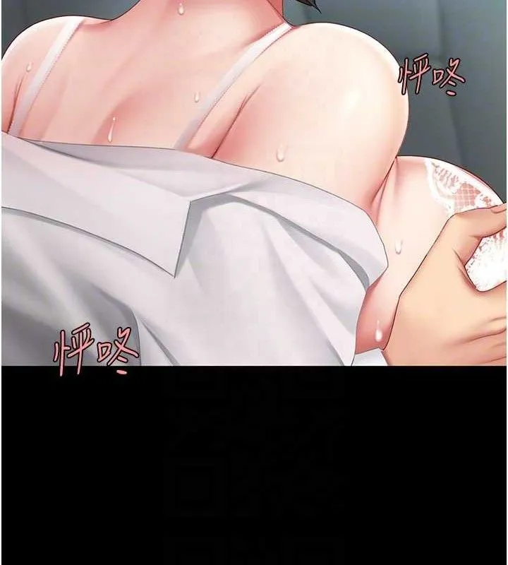 復仇母女丼 - 第101話-好希望老公想NTR - page 79