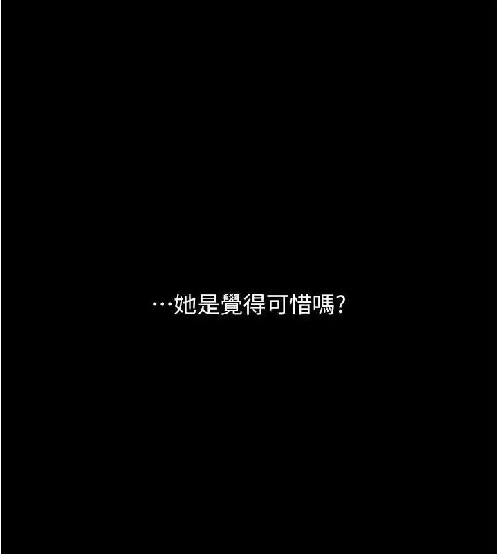 復仇母女丼 - 第101話-好希望老公想NTR - page 82