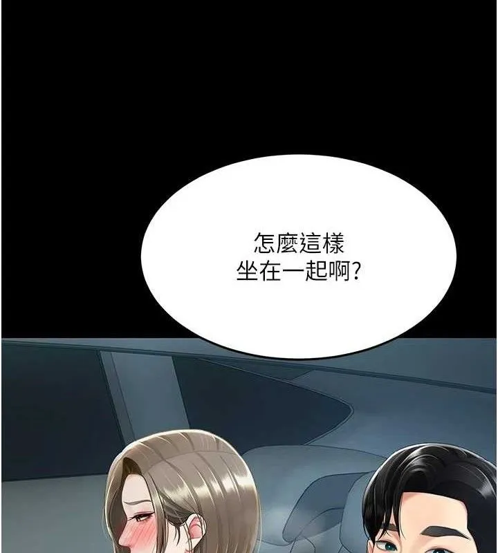 復仇母女丼 - 第101話-好希望老公想NTR - page 88