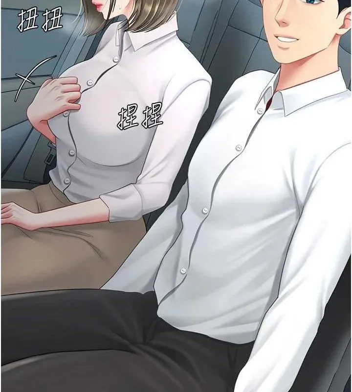 復仇母女丼 - 第101話-好希望老公想NTR - page 89