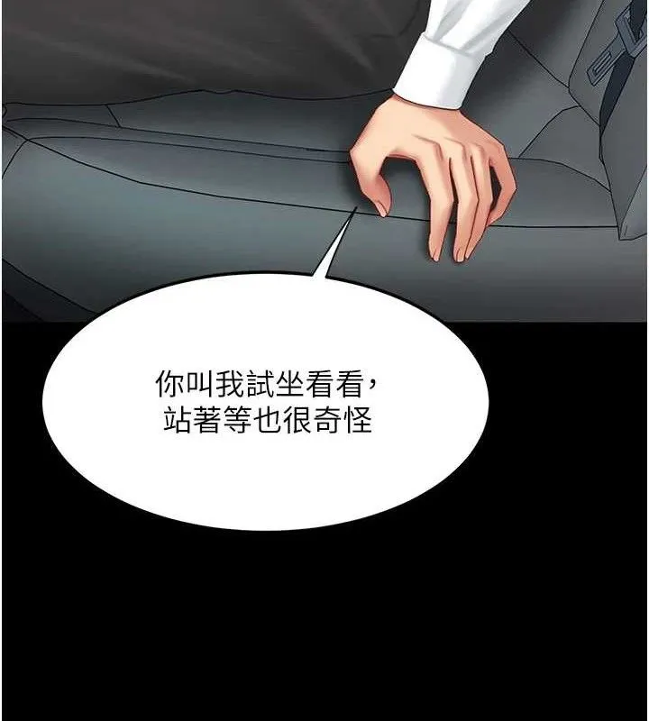 復仇母女丼 - 第101話-好希望老公想NTR - page 90
