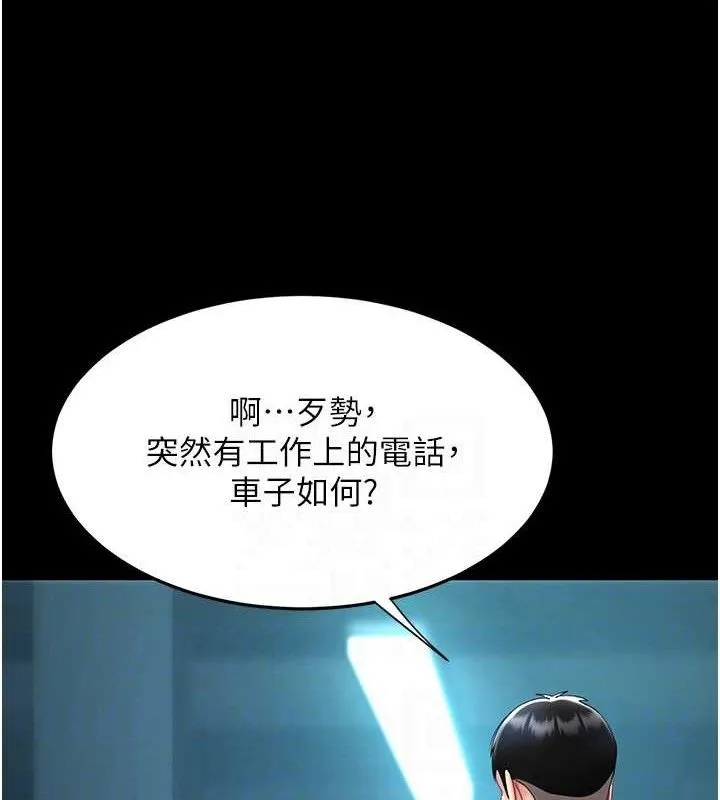 復仇母女丼 - 第101話-好希望老公想NTR - page 91
