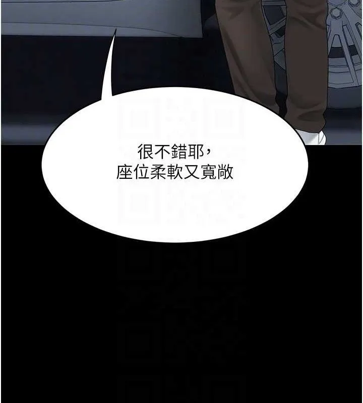 復仇母女丼 - 第101話-好希望老公想NTR - page 93
