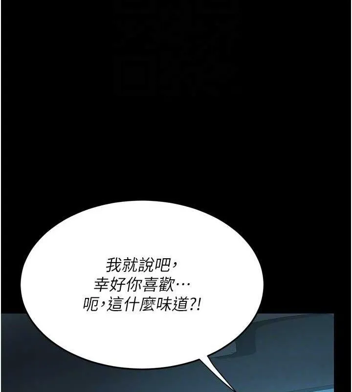 復仇母女丼 - 第101話-好希望老公想NTR - page 94