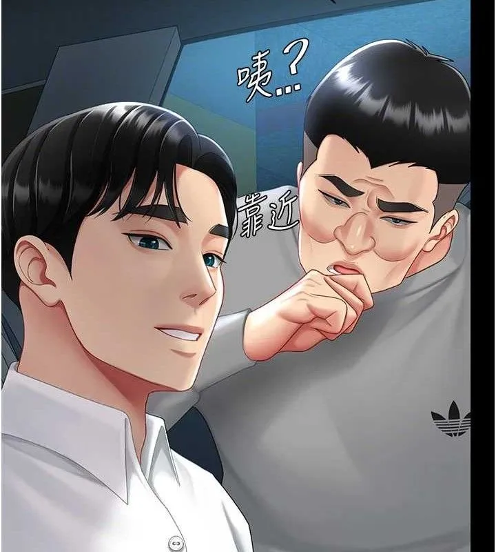 復仇母女丼 - 第101話-好希望老公想NTR - page 95