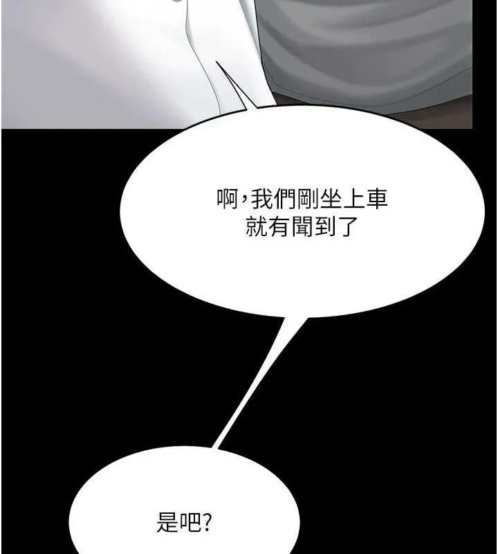 復仇母女丼 - 第101話-好希望老公想NTR - page 96