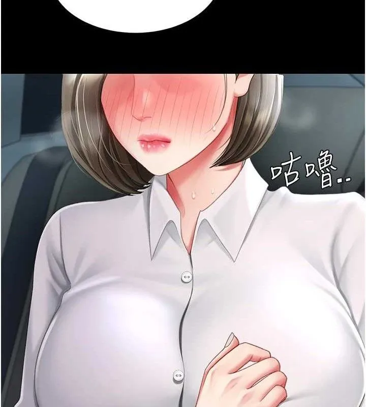 復仇母女丼 - 第101話-好希望老公想NTR - page 97