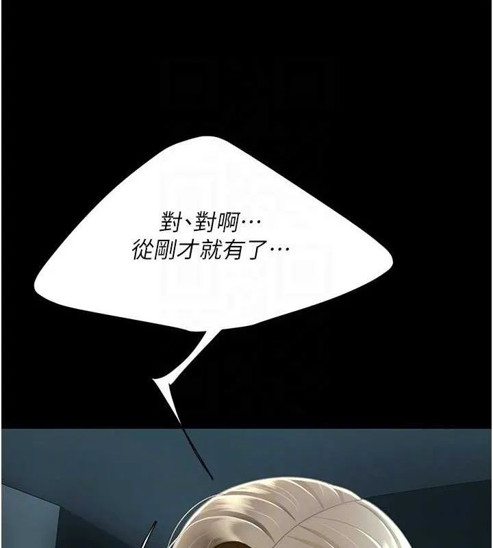 復仇母女丼 - 第101話-好希望老公想NTR - page 99