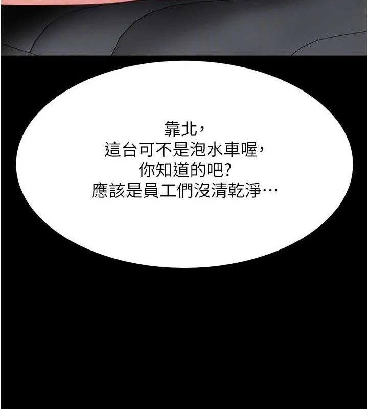 復仇母女丼 - 第101話-好希望老公想NTR - page 102