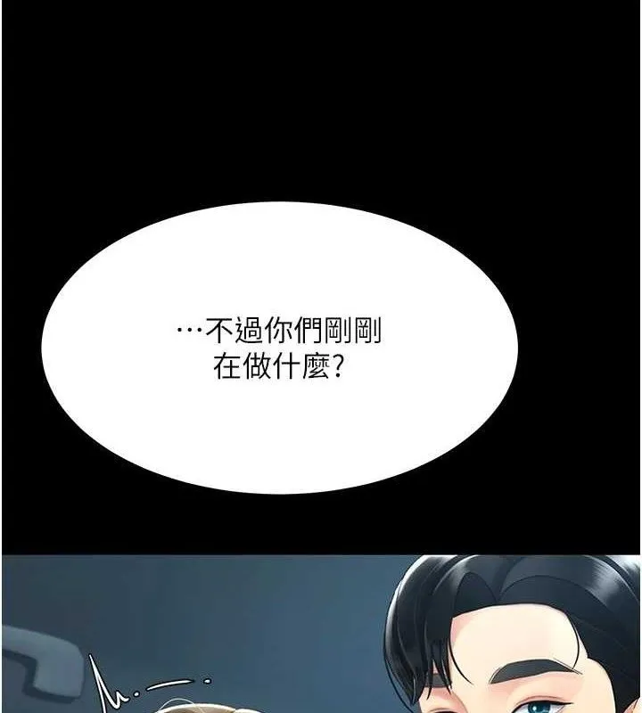 復仇母女丼 - 第101話-好希望老公想NTR - page 105