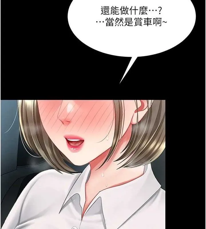 復仇母女丼 - 第101話-好希望老公想NTR - page 108