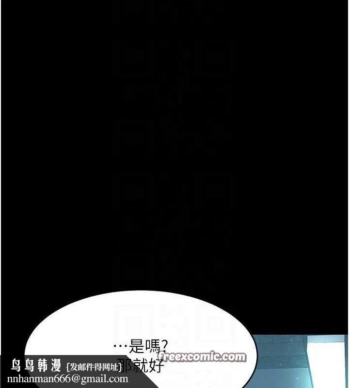 復仇母女丼 - 第101話-好希望老公想NTR - page 112
