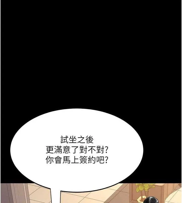 復仇母女丼 - 第101話-好希望老公想NTR - page 115