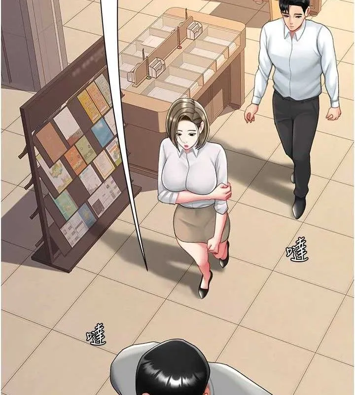 復仇母女丼 - 第101話-好希望老公想NTR - page 116
