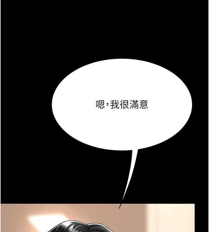 復仇母女丼 - 第101話-好希望老公想NTR - page 118