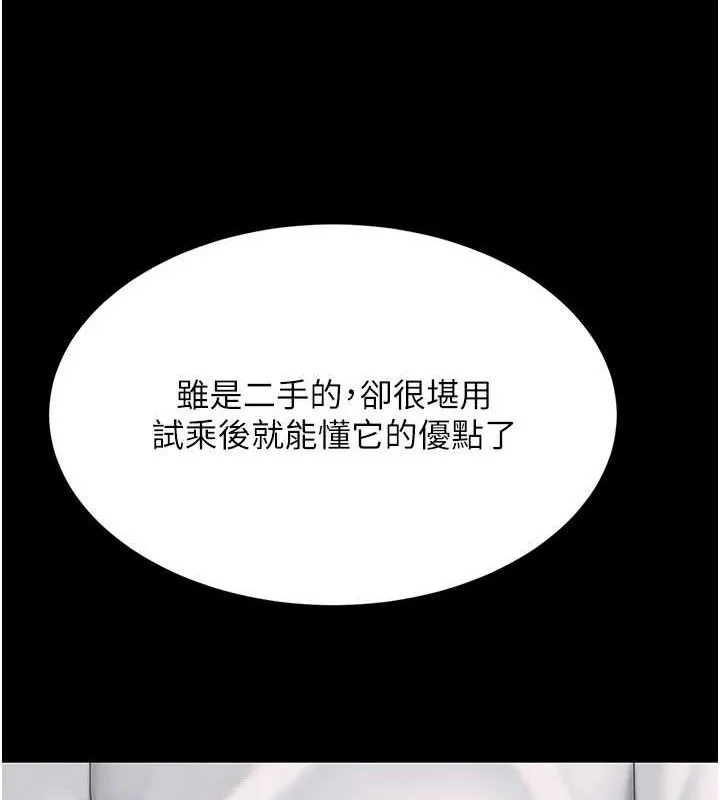 復仇母女丼 - 第101話-好希望老公想NTR - page 121