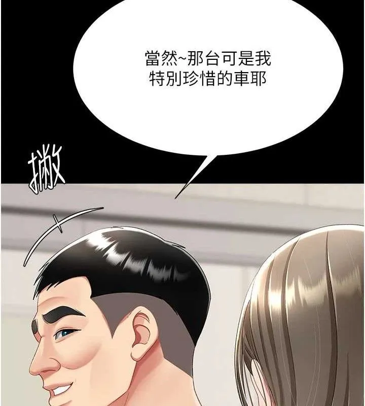 復仇母女丼 - 第101話-好希望老公想NTR - page 124