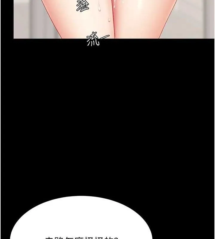 復仇母女丼 - 第101話-好希望老公想NTR - page 128