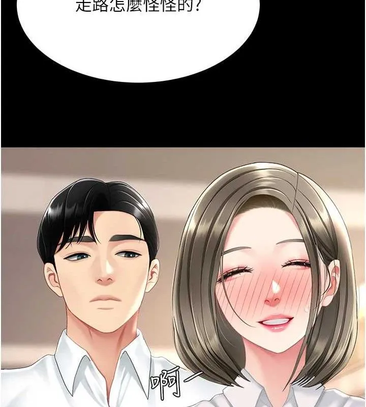 復仇母女丼 - 第101話-好希望老公想NTR - page 129