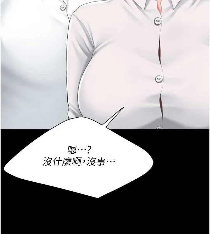 復仇母女丼 - 第101話-好希望老公想NTR - page 130