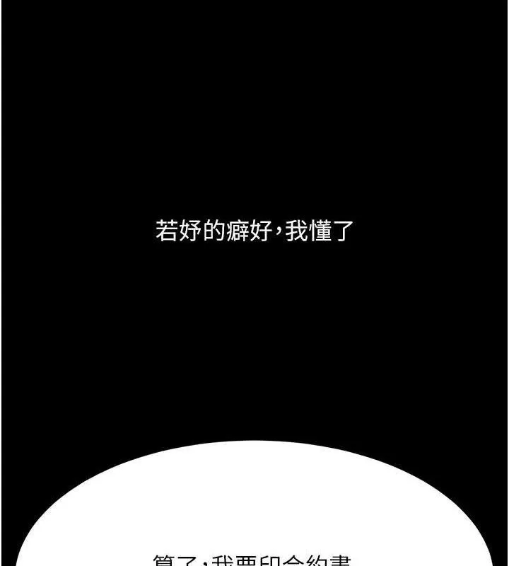 復仇母女丼 - 第101話-好希望老公想NTR - page 131