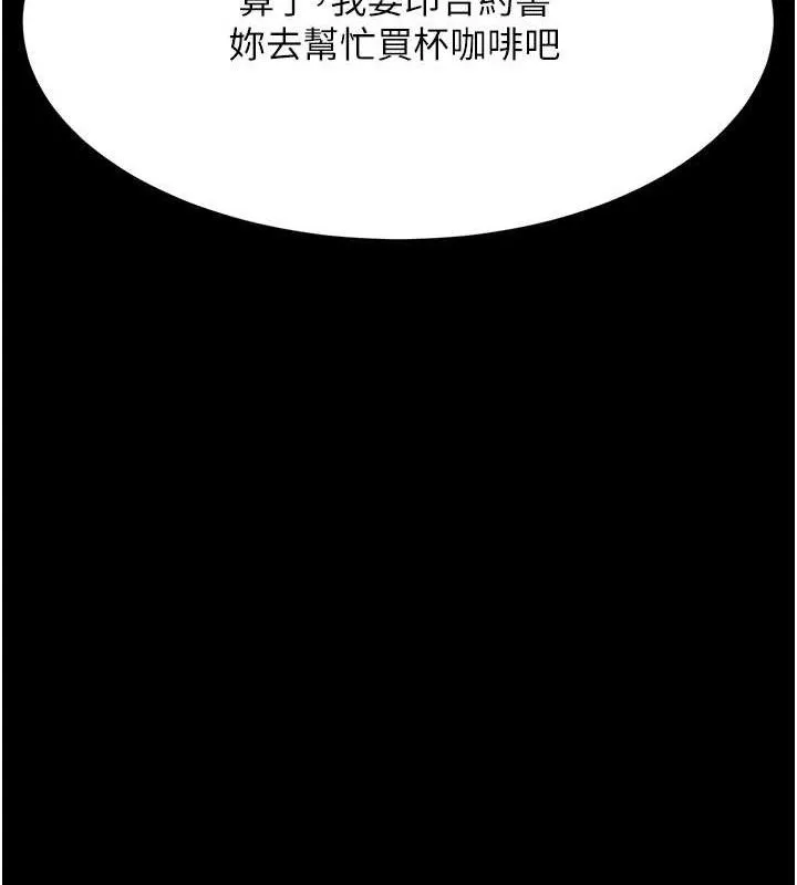 復仇母女丼 - 第101話-好希望老公想NTR - page 132