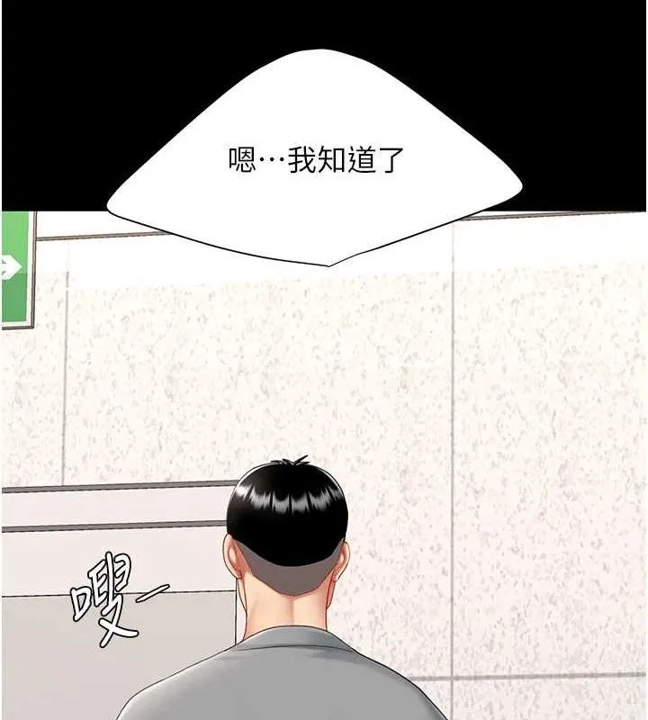 復仇母女丼 - 第101話-好希望老公想NTR - page 133
