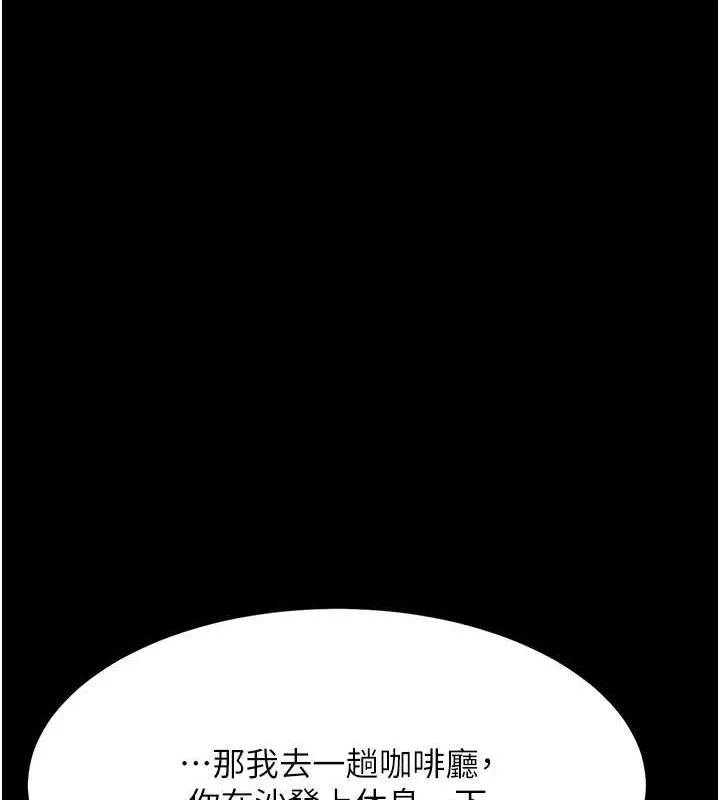 復仇母女丼 - 第101話-好希望老公想NTR - page 135